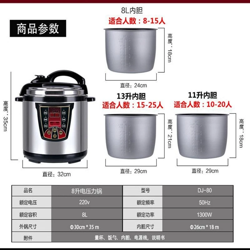 Electric pressure cooker intelligent large capacity