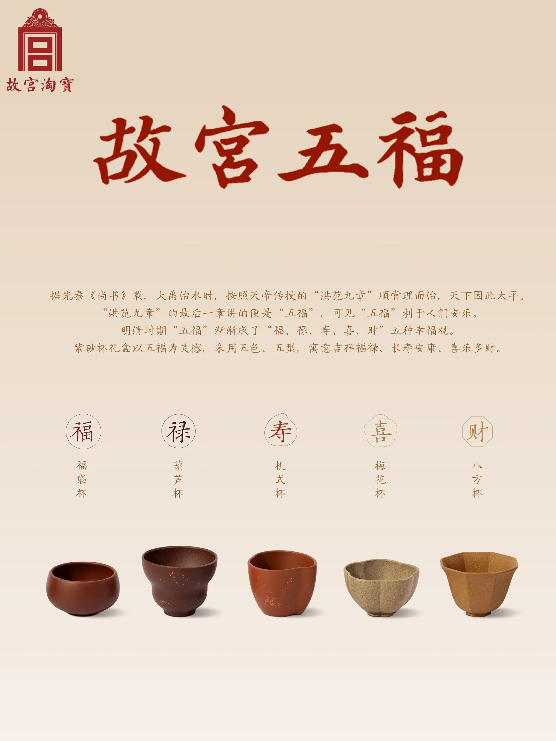 Craftsmanship Made Forbidden City Five Blessings Purple Clay Cup Tea Set Gift Box