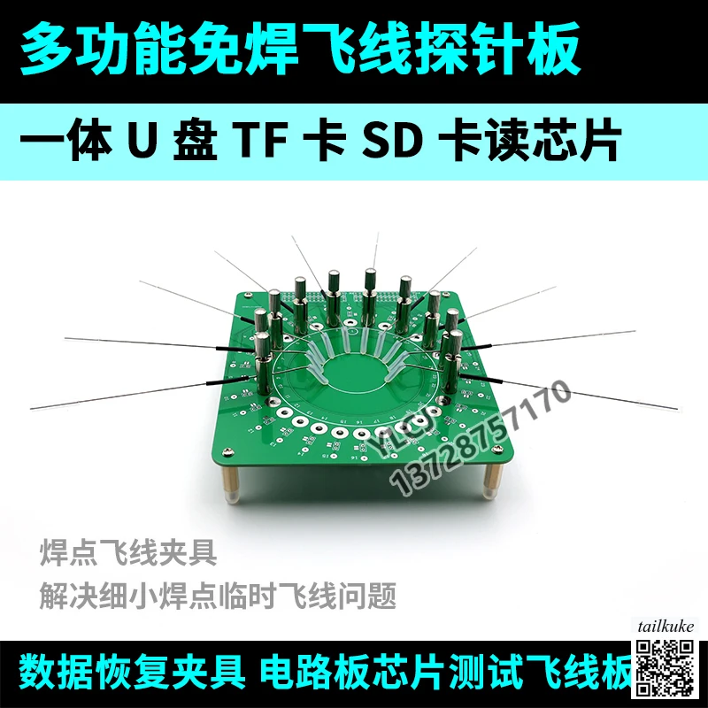 Multifunctional Flywire Board PC-3000 Spider Board Substitute Data Recovery SD Storage Flywire USB Integrated Disk Probe