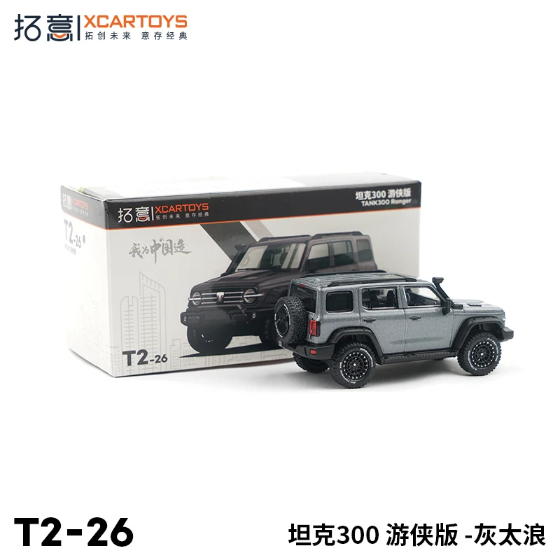 XCARTOYS 1:64 Alloy car toy Car model simulation Toy Tank 300 Ranger Edition Grey Birthday Gift children's car toycar decoration