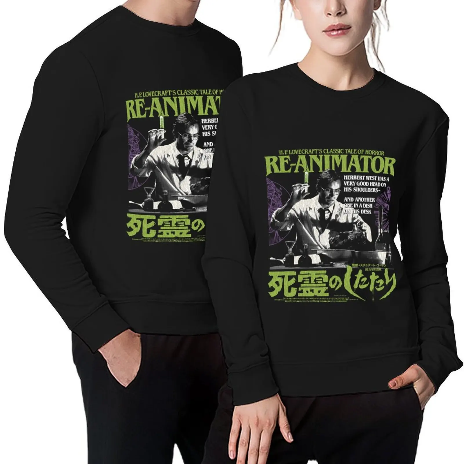 

Réánimátor, ré-ánimátor, hérbért wést (1) Pullover tracksuits tracksuit men clothes for men oversize sweatshirt