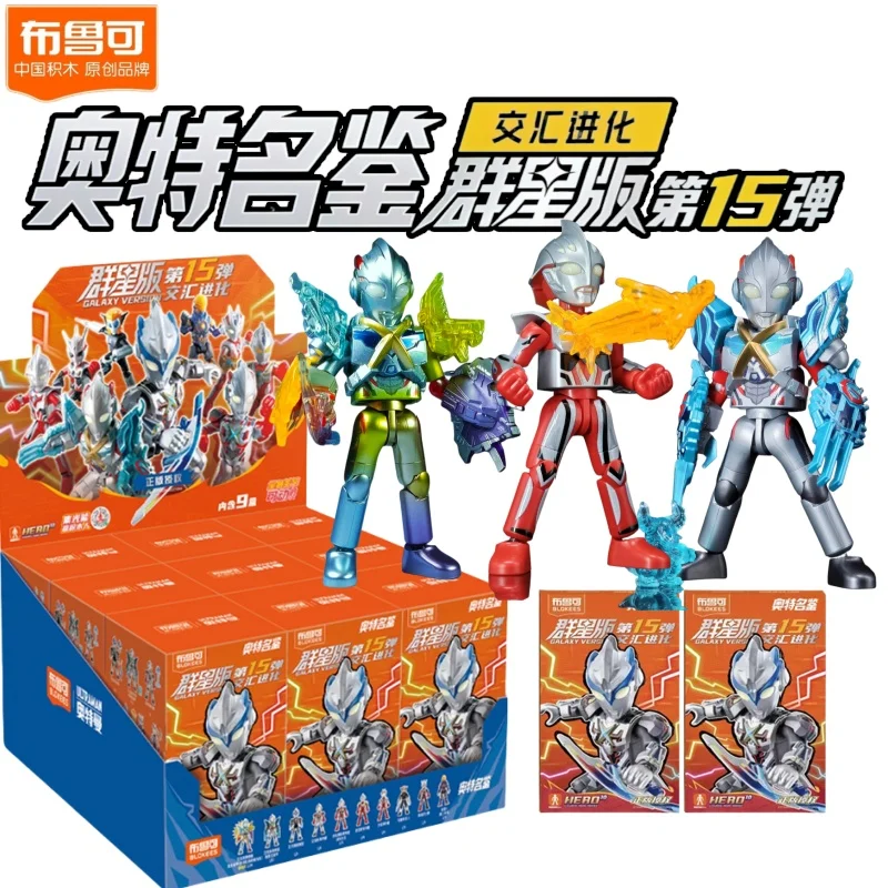 

Коллекционная слепая коробка Blokees Ultraman Galaxy, версия 15, игрушка для мобильной сборки с Geed Orb Zero Belial Zandrias Metron