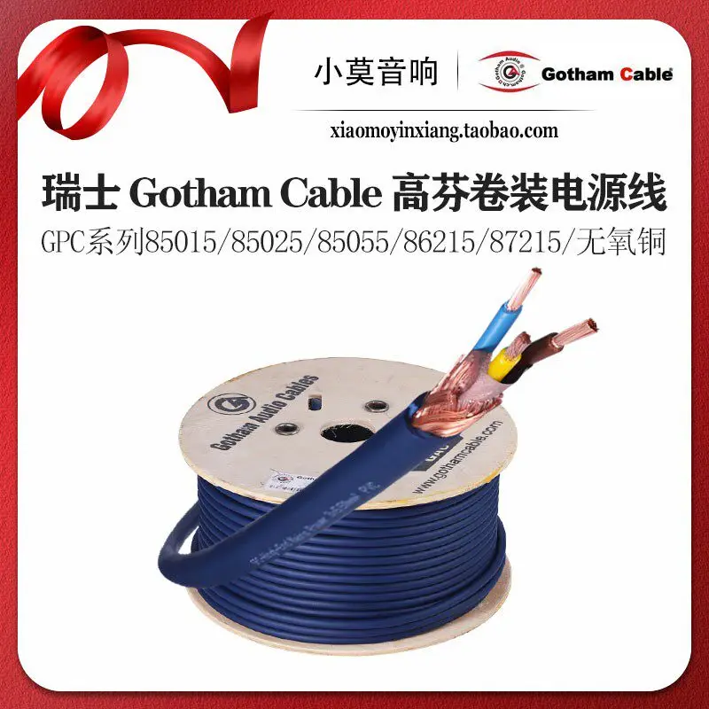 Swiss Gofen Gotham GPC Series 85015 85025 85055 86215 Power Cable Loose Three-Core