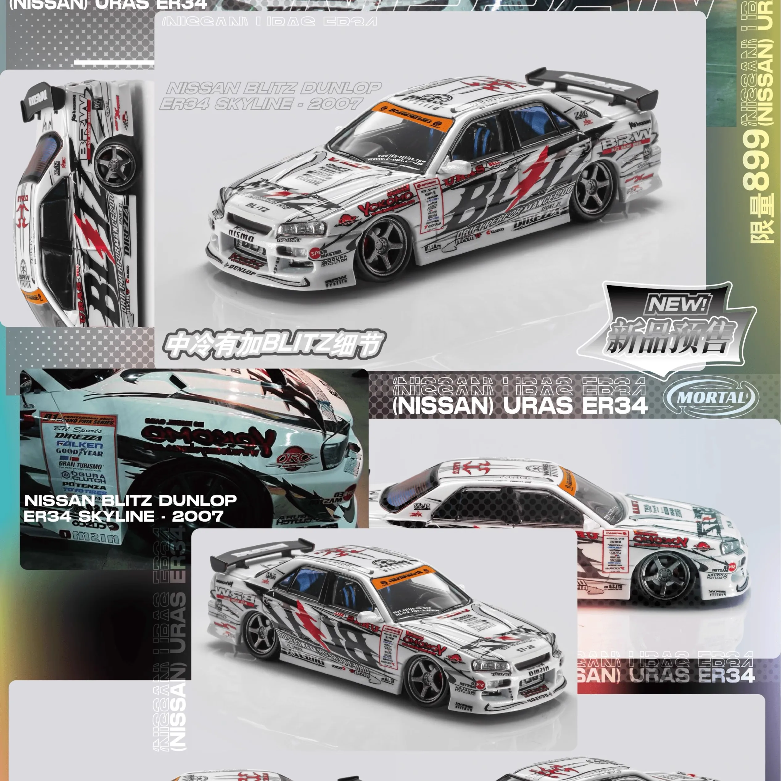 New In Stock Mortal 1:64 Nissan Gtr D1gp Blitz Er34 Alloy