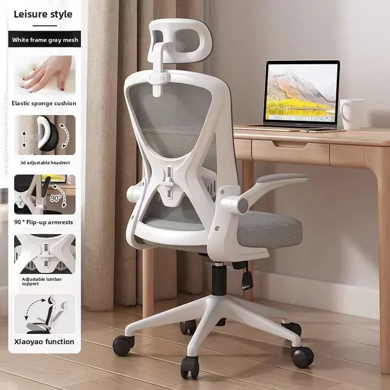 New Model Household Goods Computer Chair Home Comfort Backrest Lifting Study Chair Office Mobile Ergonomic Office Chair