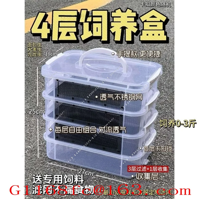 Silkworm Baby Feeding Box, Barley Worm Double Mesh Filter Feces Breathable Feeding Box, Feces Separation Box
