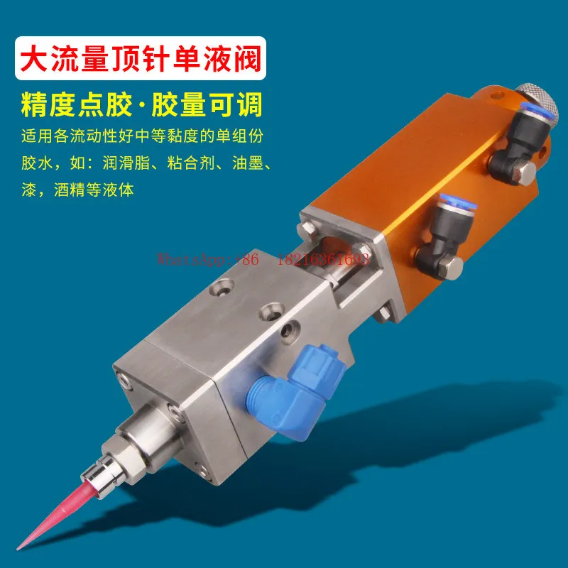 MY600 Single Liquid Silicone Coating High-pressure High Flow Dispensing Valve, Double Acting Sleeve Type Needle Inlet