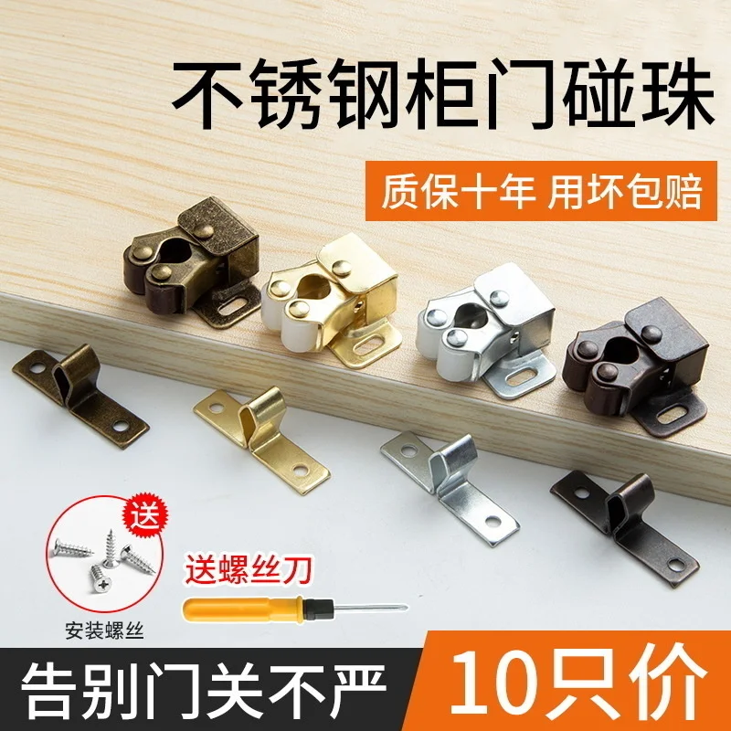 Wardrobe door touching bead cabinet door sucking clip hardware cabinet accessories lock cabinet door touching opening closing