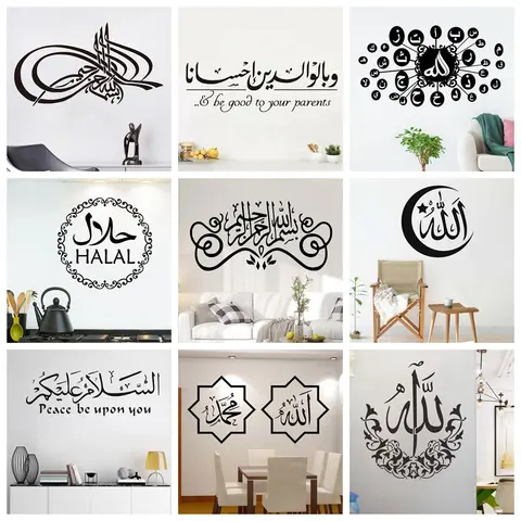 Islamic Muslim Flower Arabic Wall Sticker Home Decor God Allah Quran Arabic Quote for Living Room Bedroom Kitchen Mosque Decals