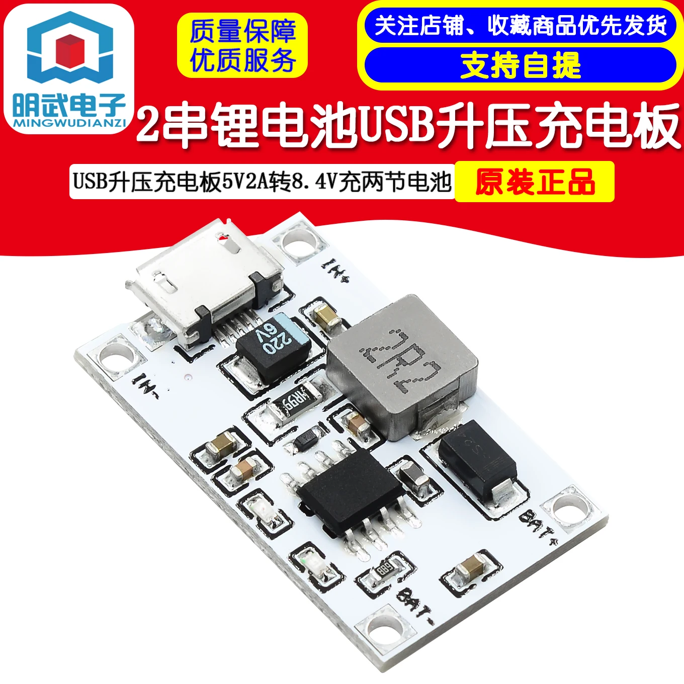 2 Strings Of 7.4V 8.4V Lithium Battery Charging Module USB Boost Charging Board 5V2A To 8.4V To Charge Two Batteries