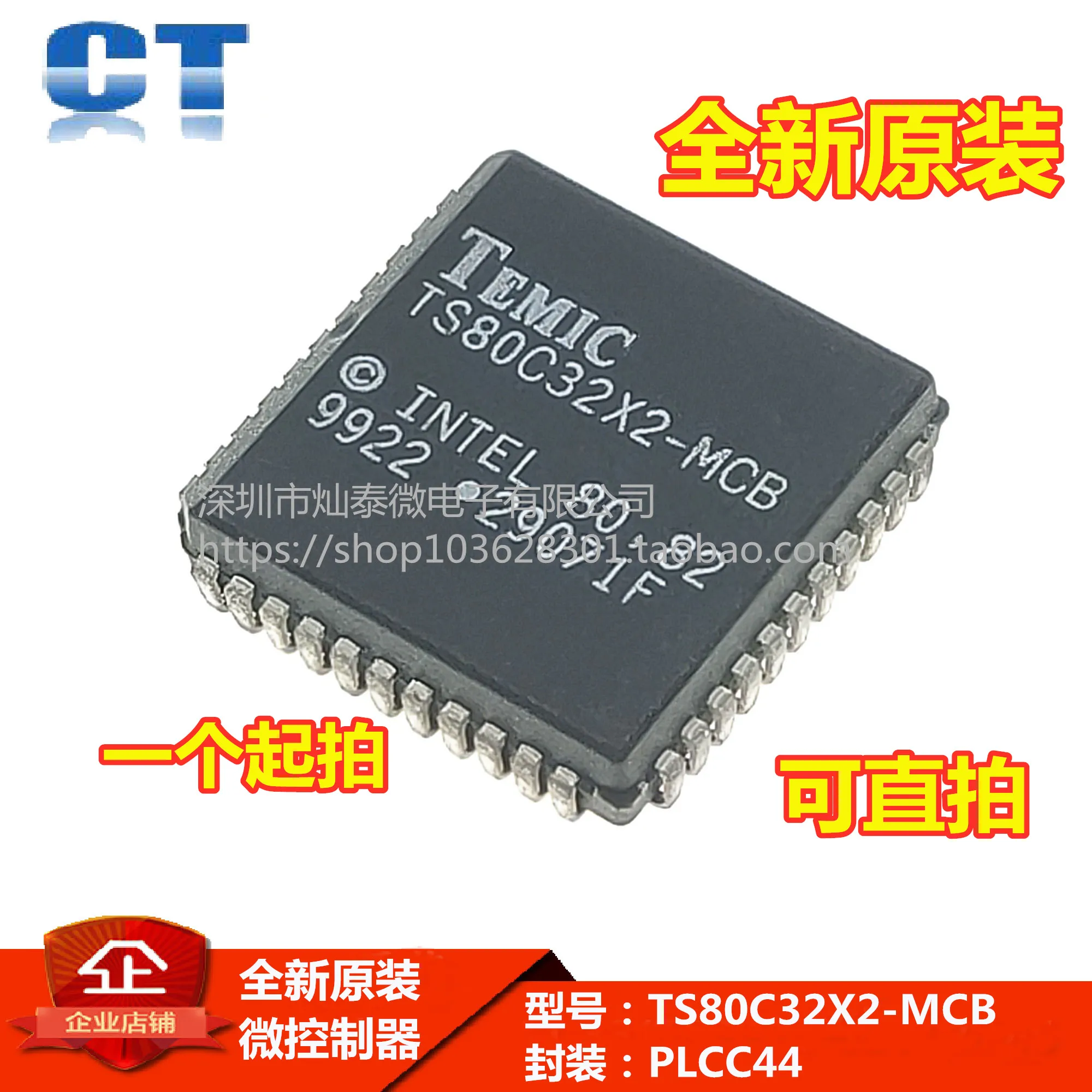 

TS80C32X2-MCB TS80C32X2-LCB PLCC-44 IC 10PCS