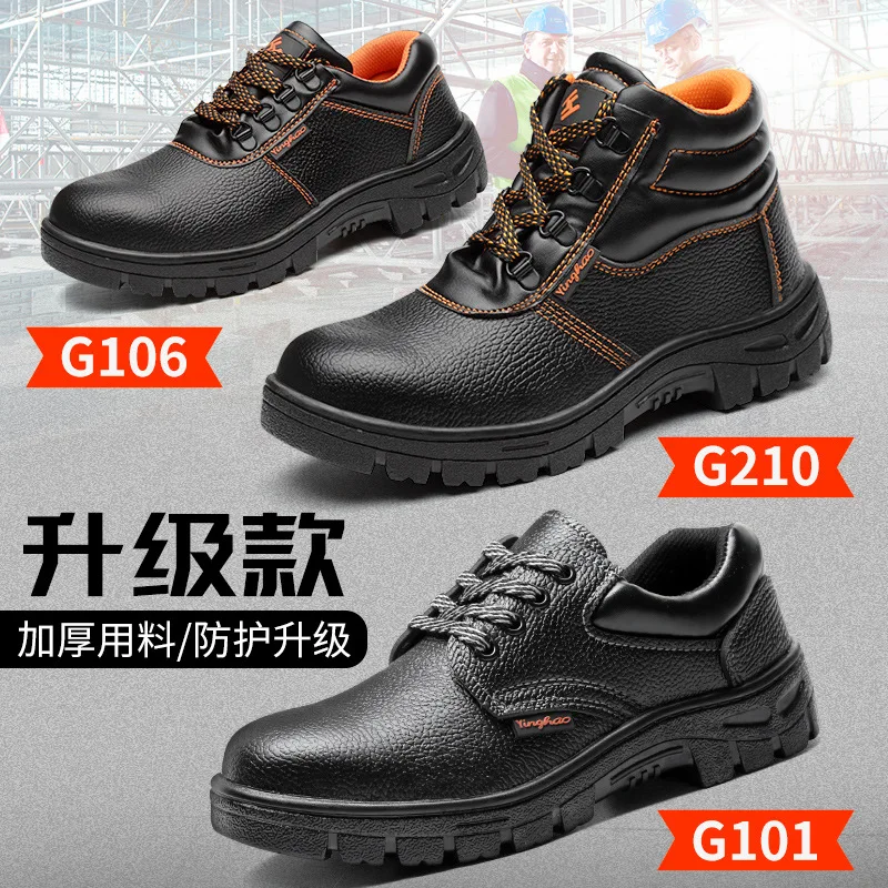 Labor protection shoes anti-smash male wear-resistant rubber sole work shoes protection safety anti-puncture labor shoes M1148