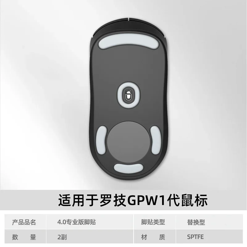1 Pack Hotline Games Master 4.0 Arc White Mouse Skates Mouse Feet For Logitech G Pro Wireless GPW GPX G502 G403 G603 G703