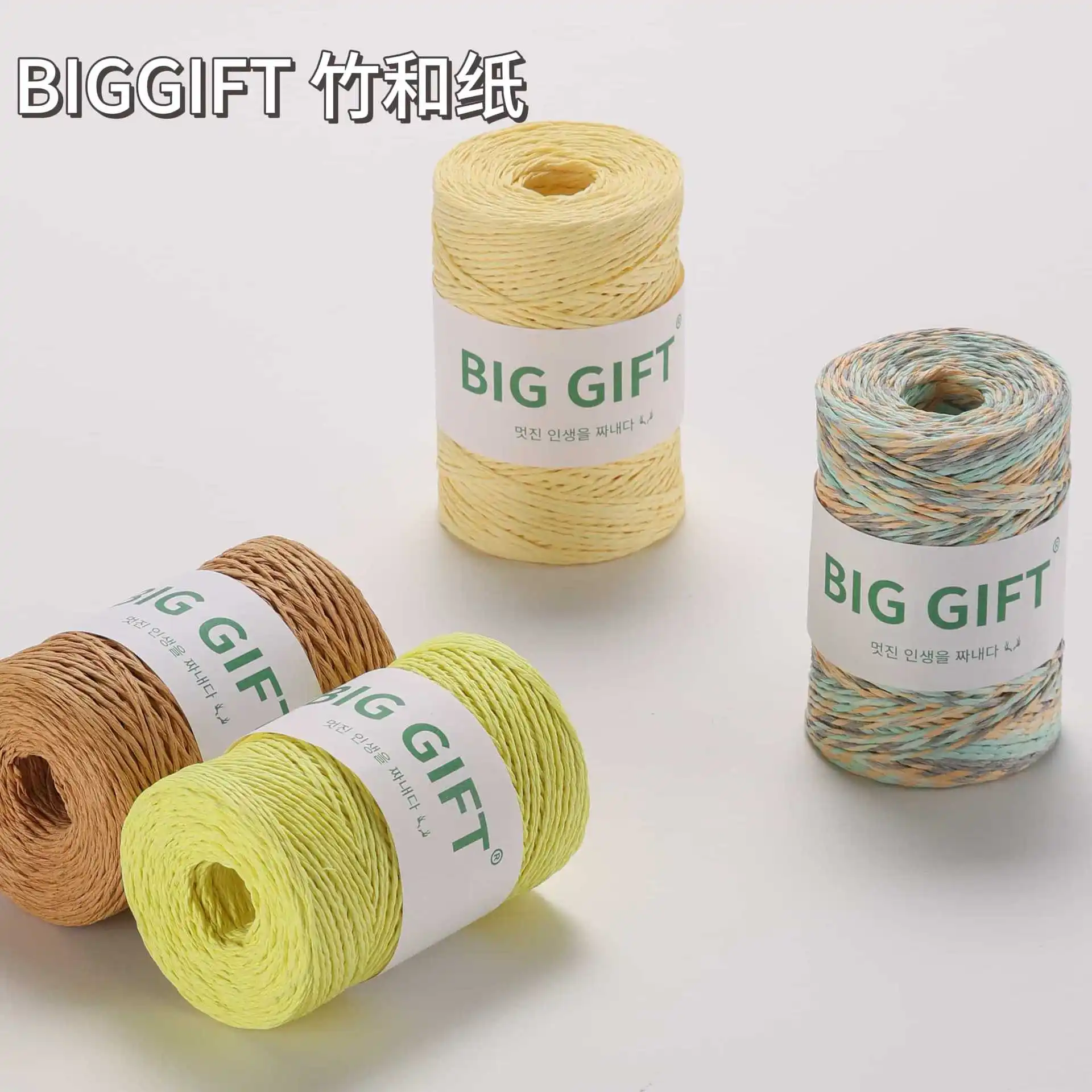 BIGGIFT Summer Bamboo and Paper Crochet Raffia Handmade Weaving Bag Hat Yarn Material Pack 100g