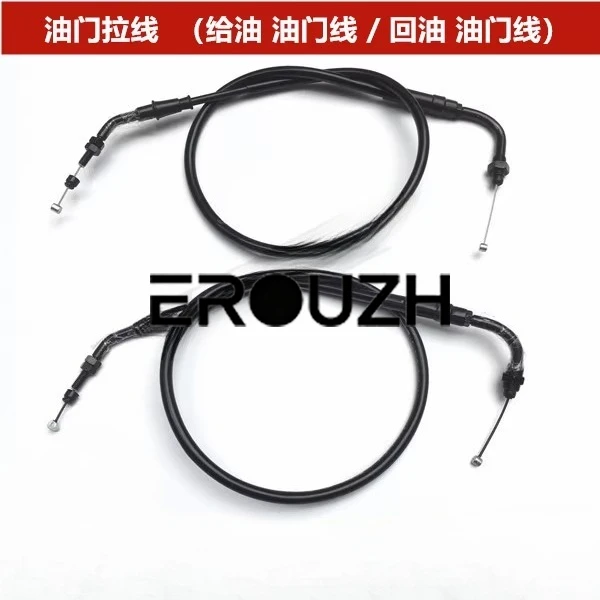 Suitable for Xiaohuanglong Lembelong BJ300/BN302/TNT300 Oil Return Throttle Pull Cable Throttle Cable