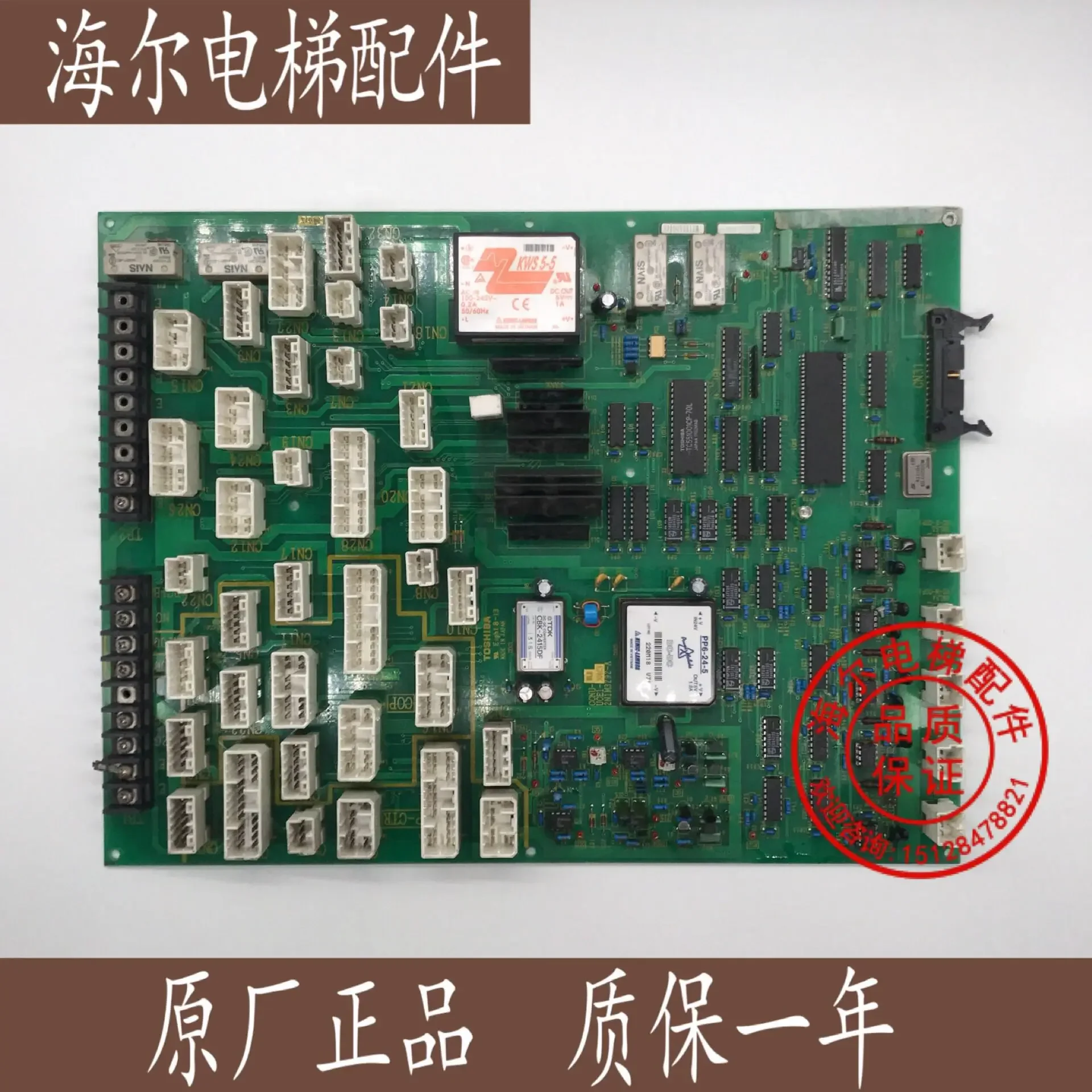 

2025.4 Toshiba Elevator Parts Toshiba CV150 Car Roof CCNU-NLB UCE1-308C3 2N1M3292-A