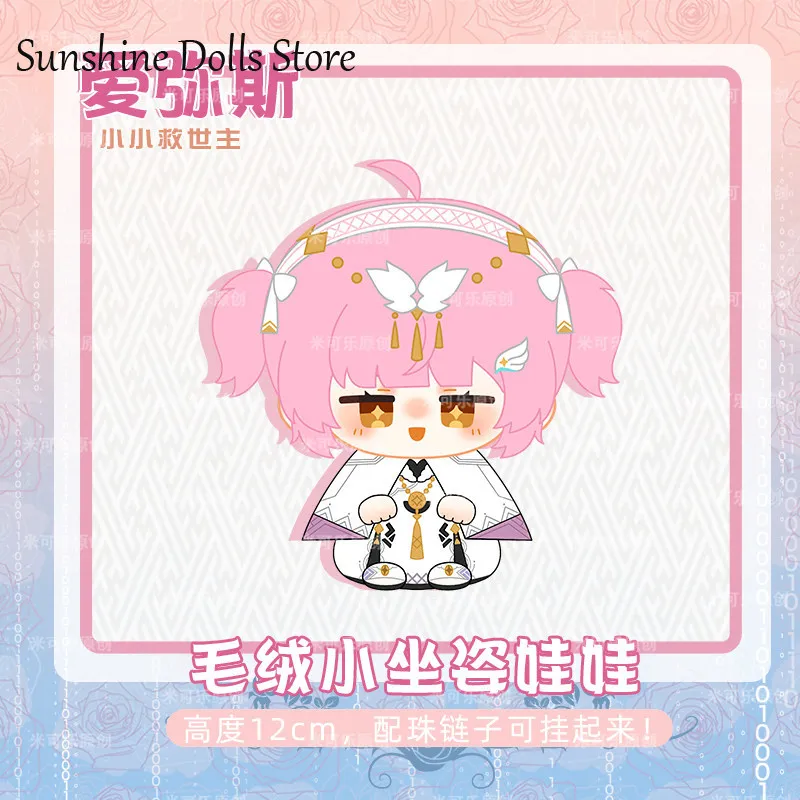 

12cm Game Aemeath Wuthering Waves Cotton Doll Sitting Plush Stuffed Toys Plushie Pendant Anime Dango Keychain Xmas Gift