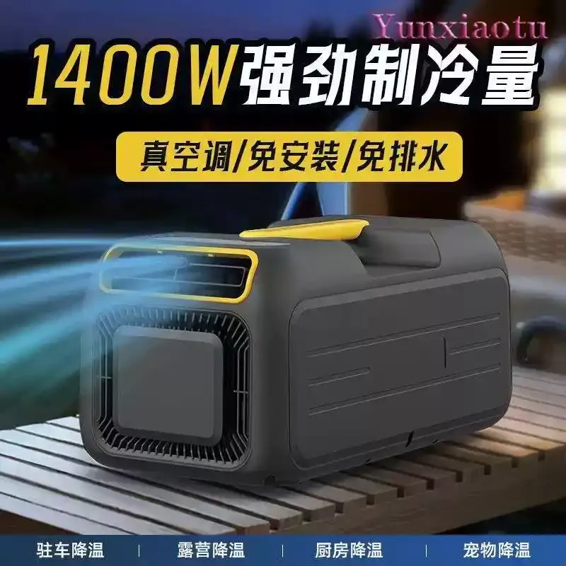 Outdoor Camping Household Single Cooling All-in-one Machine Without External Machine Portable Mobile Air Conditioner
