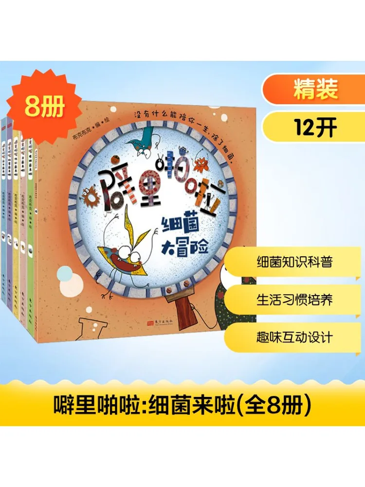 

Книга-Winshare Crackle The Bacteria приближается в рамках 8 томов