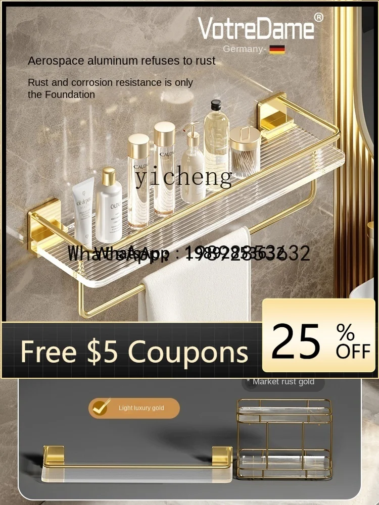 

T2-25- Bathroom Storage Rack Golden Punch-Free Wall Hanging Towel Storage Bathroom Table