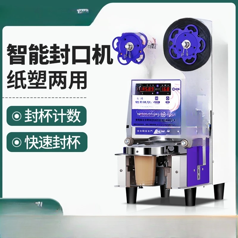 Milk tea shop equipment, paper cup plastic cup, dual-purpose intelligent automatic cup sealing machine