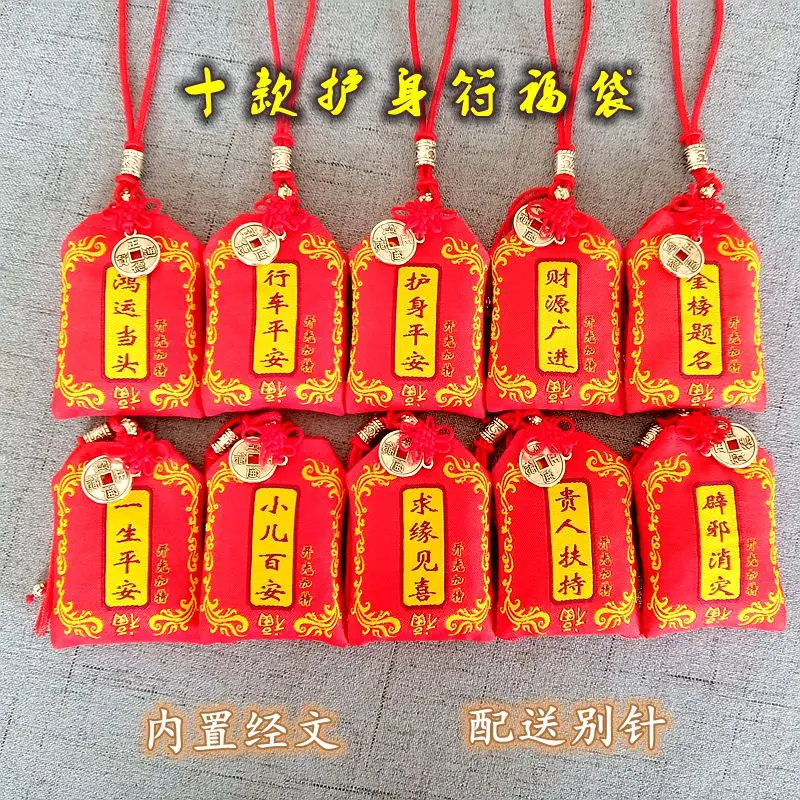 

10Pcs Taoism Buddhism Geomantic omen master Exorcism Bring good luck money Amulet bag protective talisman Safety Pendant