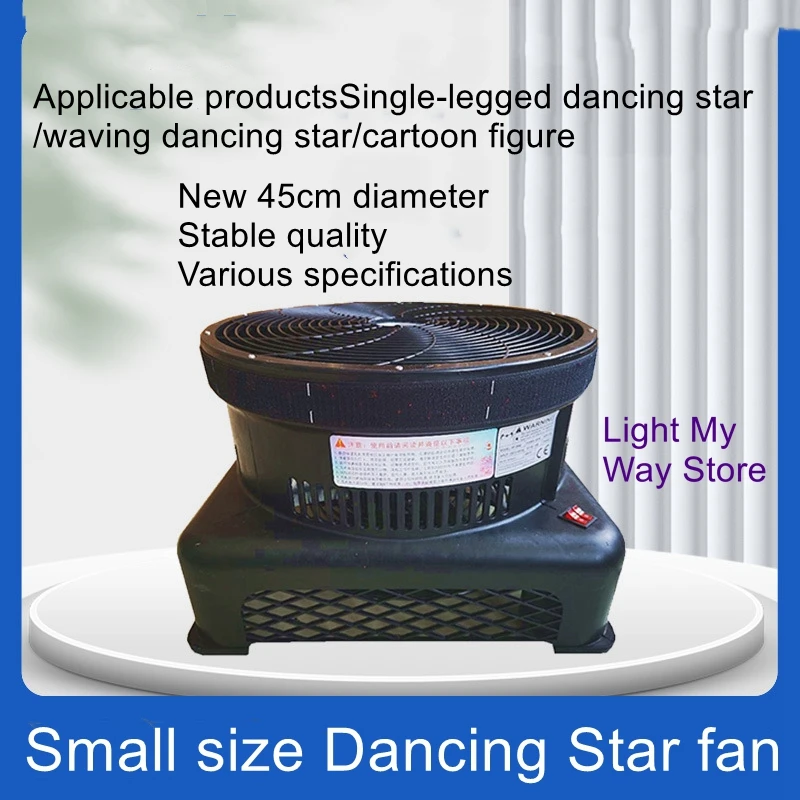 45cm diameter small volume dancing star fan Add LED white light 35W/RGB color light 35W dancing star fan