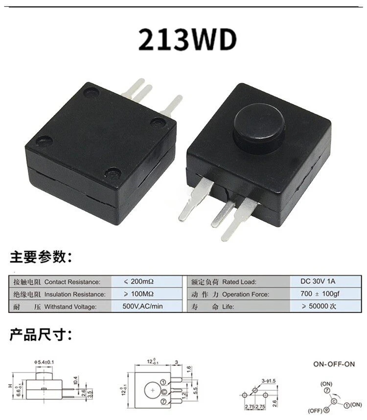 5 Stück KAN-28 Hochleistungs-Taschenlampenschalter, selbstverriegelnd, SMD-Steckanschluss, Mini-Stromversorgung, Micro 6A, Drucktaster – Detail 10