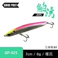 8g-7cm-025