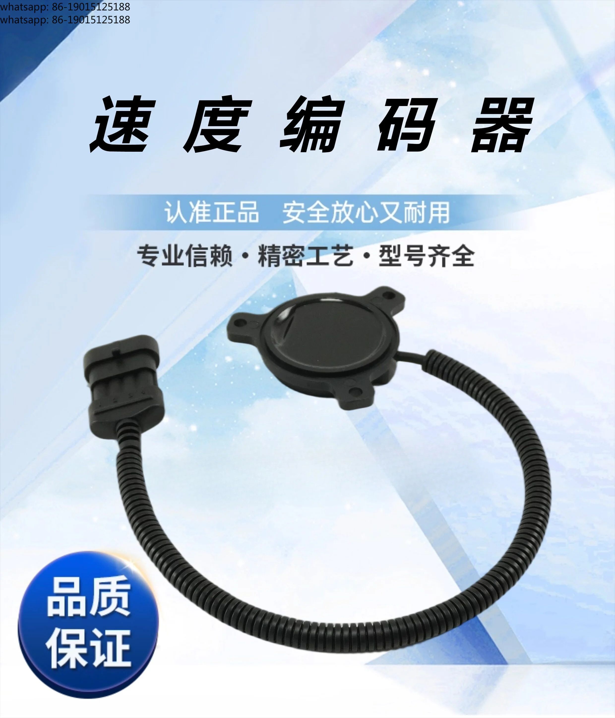 AC Speed Encoder XYK-BMS-59Z0-C64 Sensor Electric Truck Forklift Parts Induction