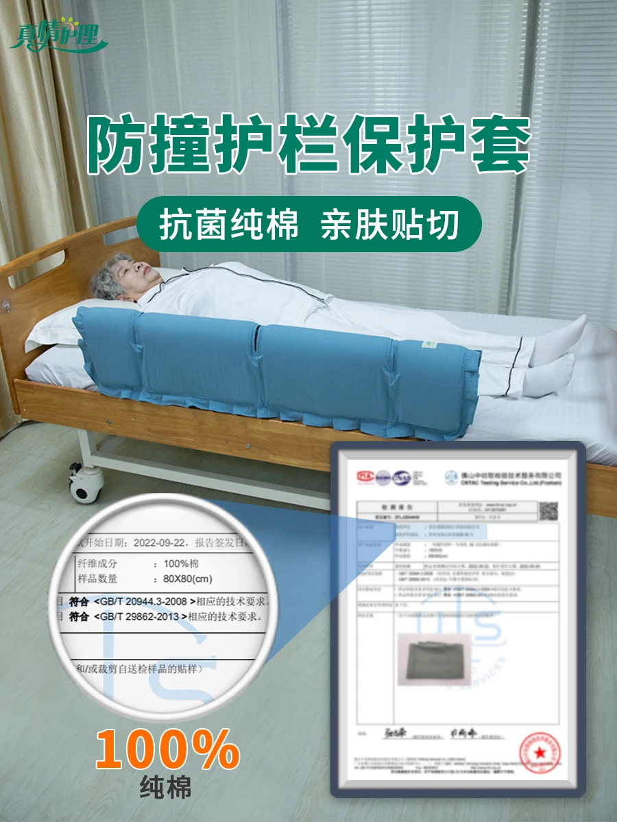 Hospital bed guardrail cover Nursing bed anti-collision guardrail protective cover Hospital same style