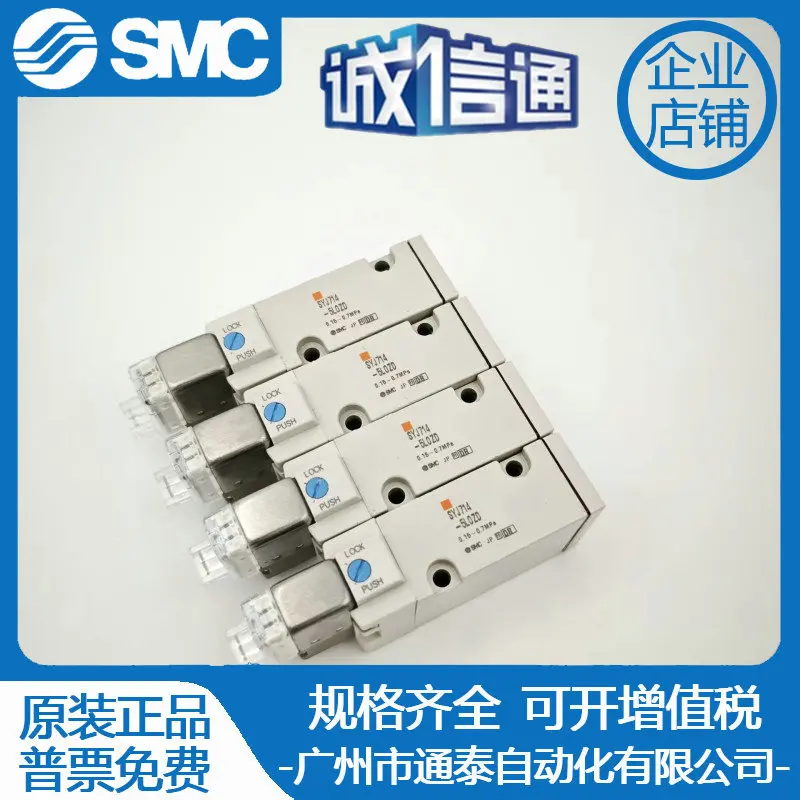 

2025 Новый оригинальный электромагнитный клапан SMC SYJ714-5LOZD Реальное изображение, пневматические компоненты!