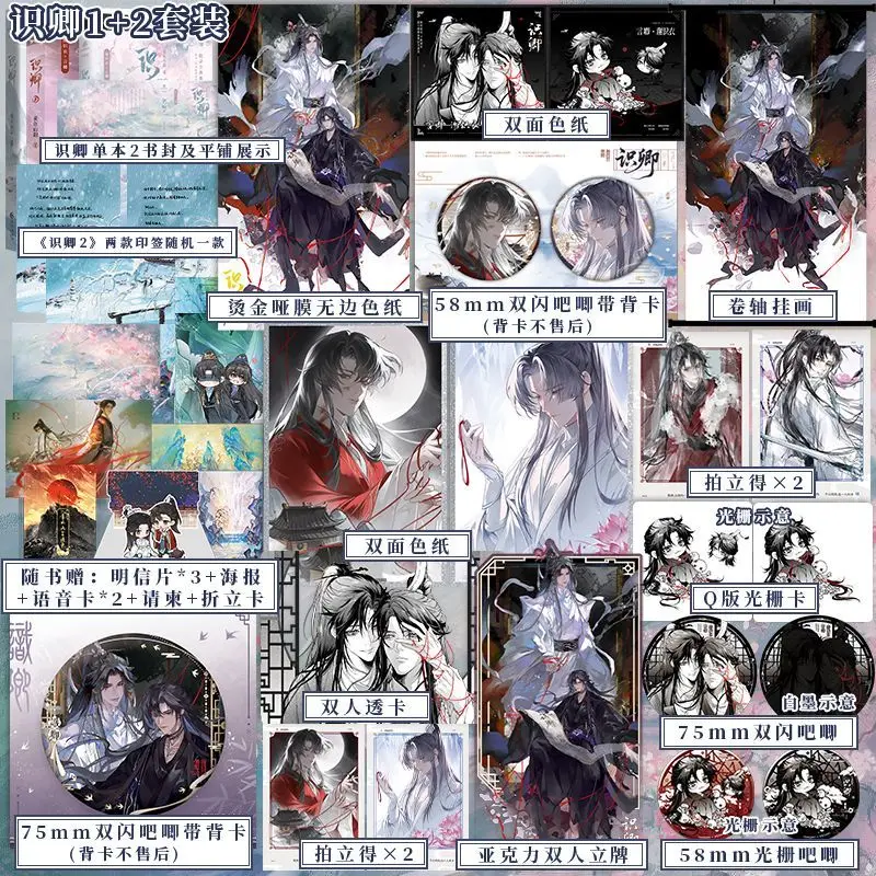Danmei Shi Qing Vol.1-2 Романтические
