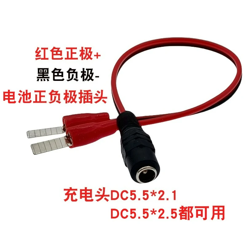 DC 5.5x2.1/2.5mm Female to Battery Tab Terminal Charging Cable for 12V 18V 21V 36V Power Wrench Cordless Tool