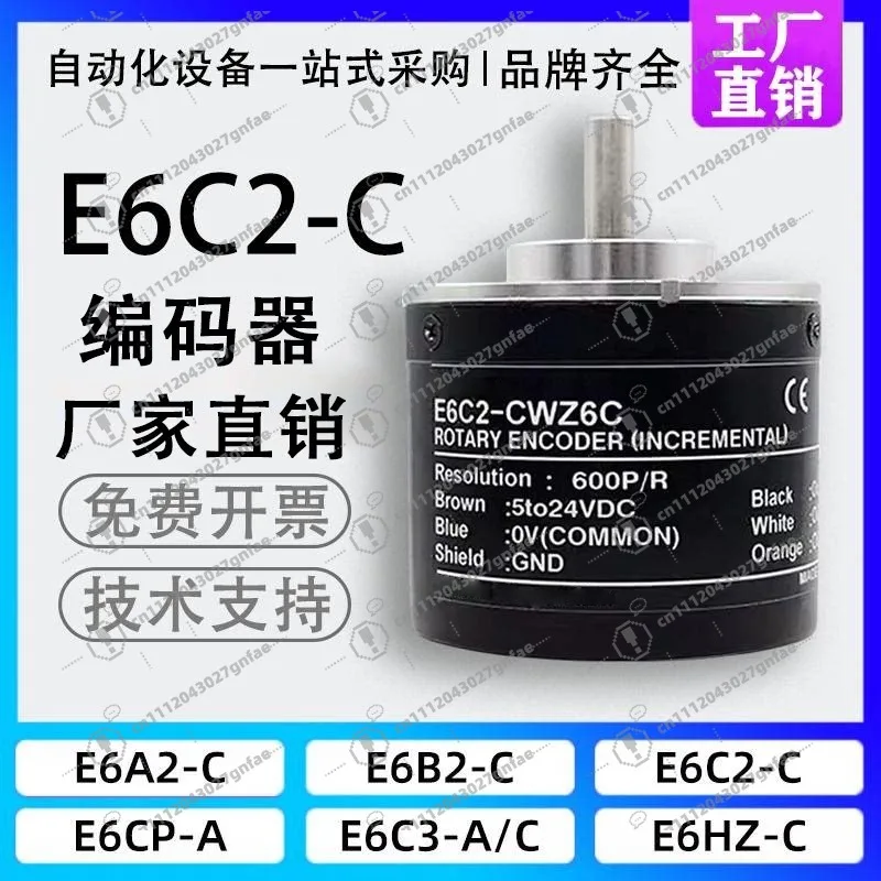 E6C2-CWZ6C CWZ5B CWZ5G CWZ3E CWZ1X Rotary Encoder 50mm 6mm Solid Shaft 100-2000 PPR 5-24V IP64