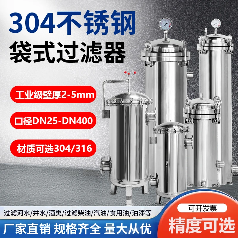 

Stainless Steel Bag Filter Circulation Industrial Water Well Cement Sand Quick Opening Flange Oil Bag Filter Pre