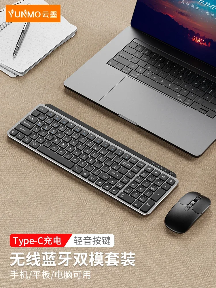 Rechargeable wireless bluetooth keyboard and mouse set dual-mode silent desktop laptop universal office