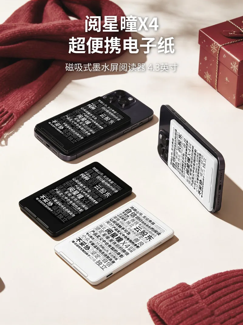 Hot Xteink X4 E-Book Reader Ink Screen Magnetic Lightweight 4.3 Inches 220ppi Portable E-Book Readers Ultrathin 650mah 16GB
