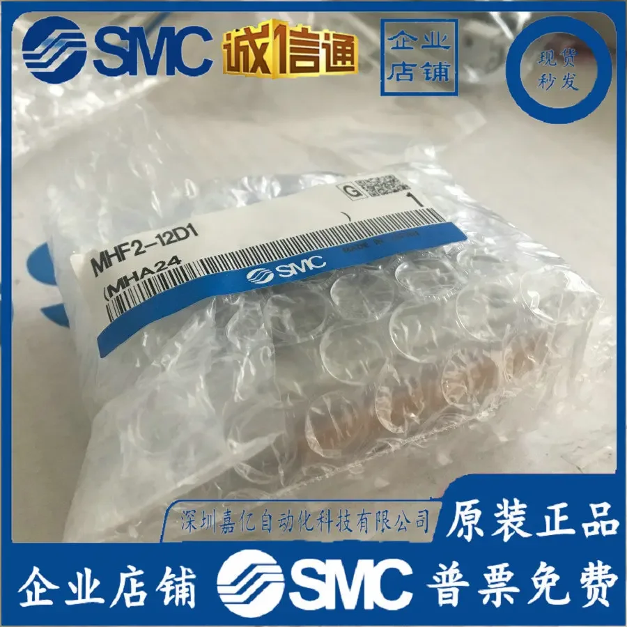 2026 MHF2-12D1 Japan SMC Original Genuine Parallel Opening And Closing Air Claw, Spot Supply
