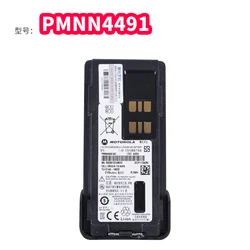 PMN4491B Li-Ion Battery for Motorola Radio, PMN4491, , 2100mAh, XPR3000, XPR3000e, XPR7000, XPR7000e, APX900
