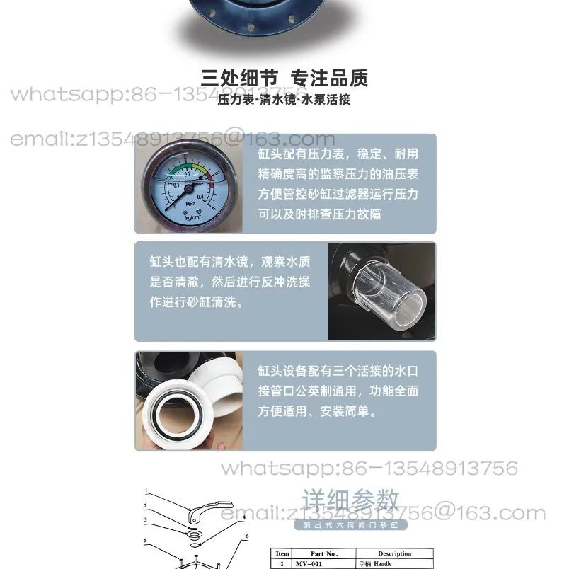 Sand cylinder head filter multi-directional six-way valve Sand cylinder head accessories factory direct sales spot