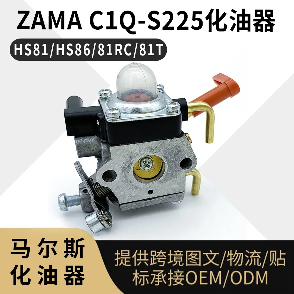 zama-c1q-s225-キャブレター-hs-81t-hs-86-81rc-チェーンソー用、高性能交換部品