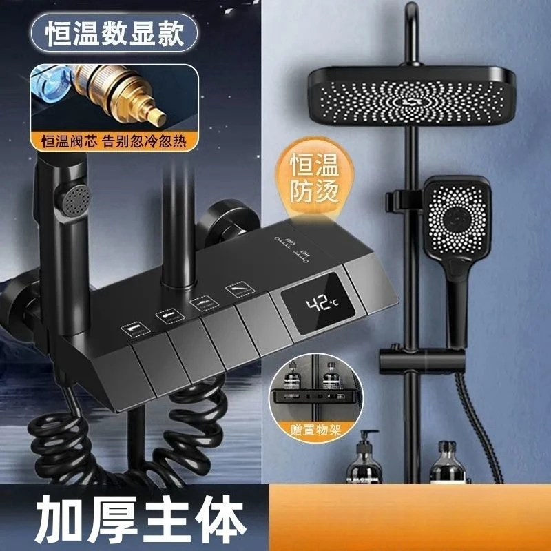 

Supercharged shower shower set includes all-copper intelligent constant temperature digital display faucet bathroom