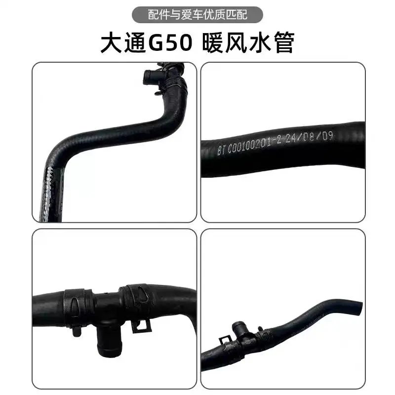 SAIC Maxus G50 Heater Hose T-Junction Assembly with Triple-Way Connector