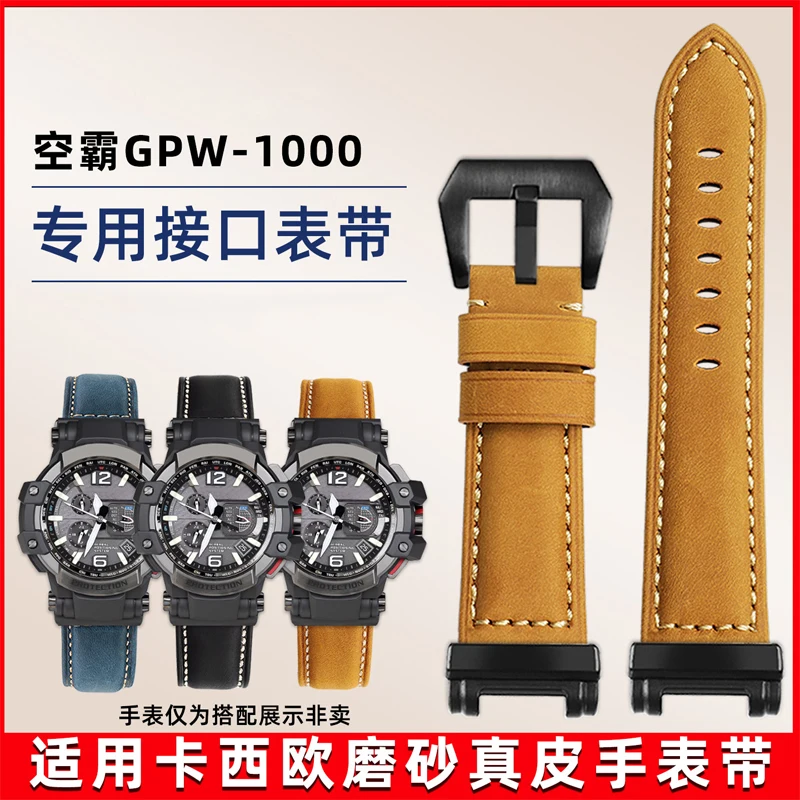 

Подходит для модифицированных кожаных ремешков для часов Casio G-SHOCK Kongba GPW-1000 серии в стиле ретро.