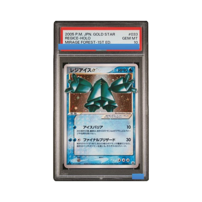 

Proxy POKEMON JAPANESE MIRAGE FOREST #033 REGICE-HOLO MIRAGE FOREST-1ST ED. Authentication Grading 10 Collection Game Card ﻿ ﻿ ﻿