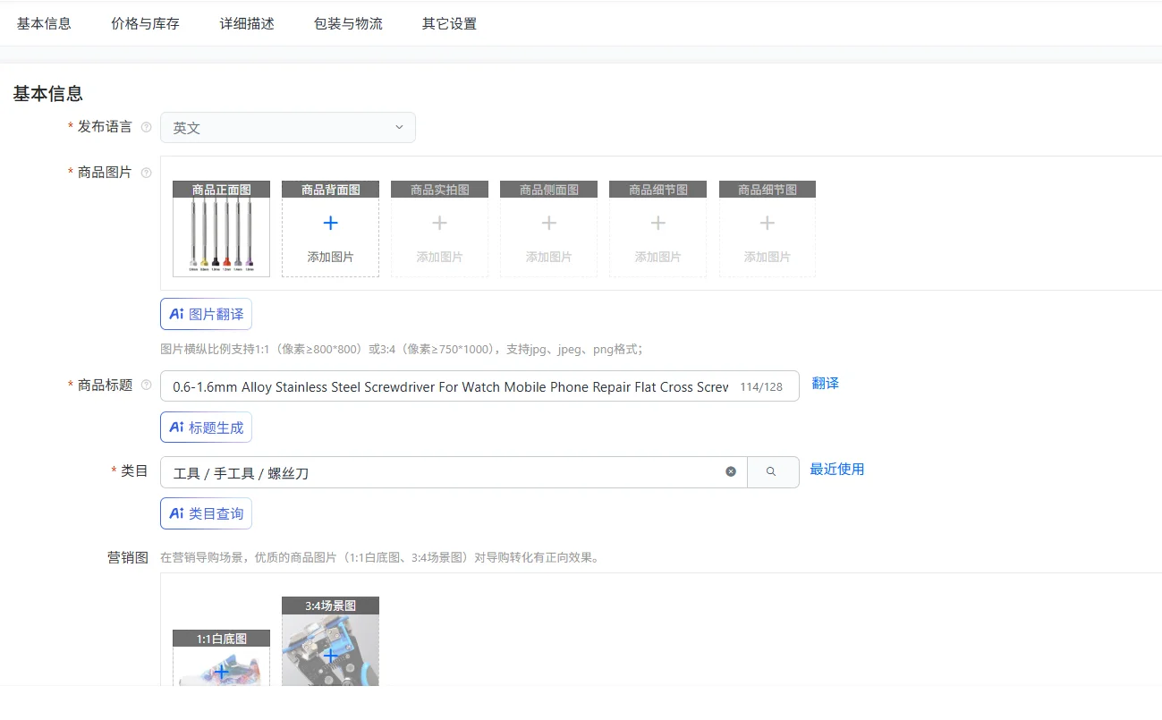 

Отвертка из сплава нержавеющей стали 0,6-1,6 мм для часов, ремонта мобильных телефонов, плоские крестовые отвертки, инструменты для часовщика