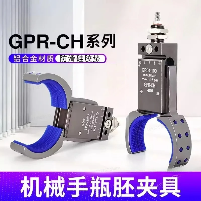 Manipulator Clamp Pipe Round Preform Clamp with Magnetic Induction Mini Pneumatic GPR30/40/50/60