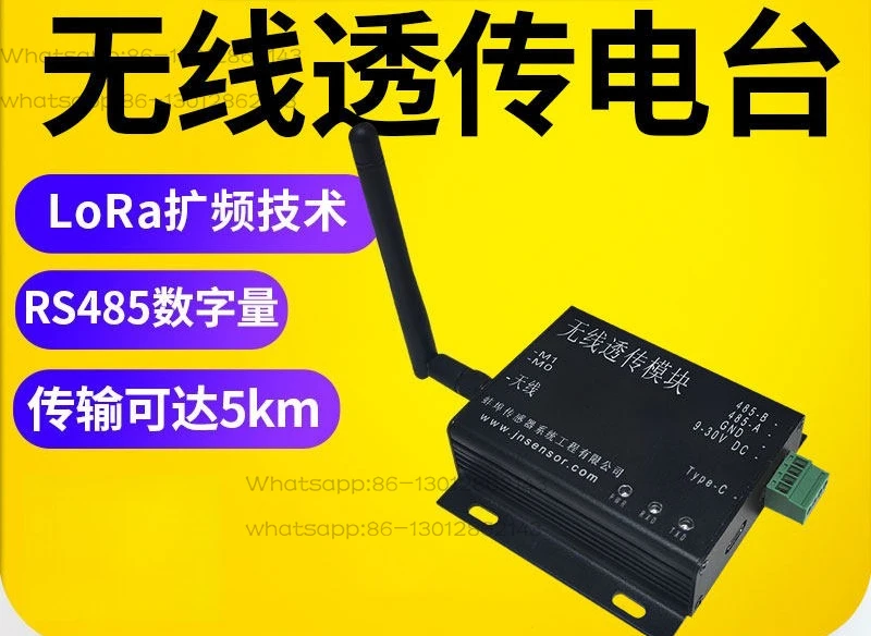WX-1 wireless transmission module weighing sensor long-distance wireless transparent radio communication