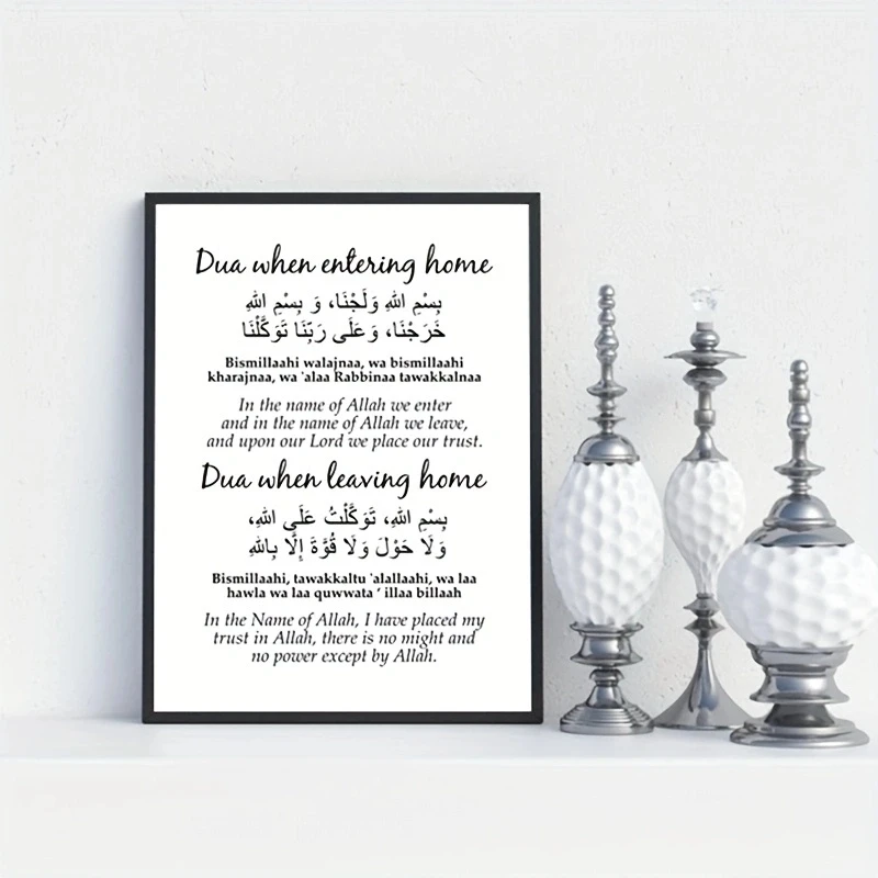 Duas islámicas para decoración del hogar, arte de pared, póster de lienzo con cita de entrada y salida, regalo para sala de estar y dormitorio, 1 unidad